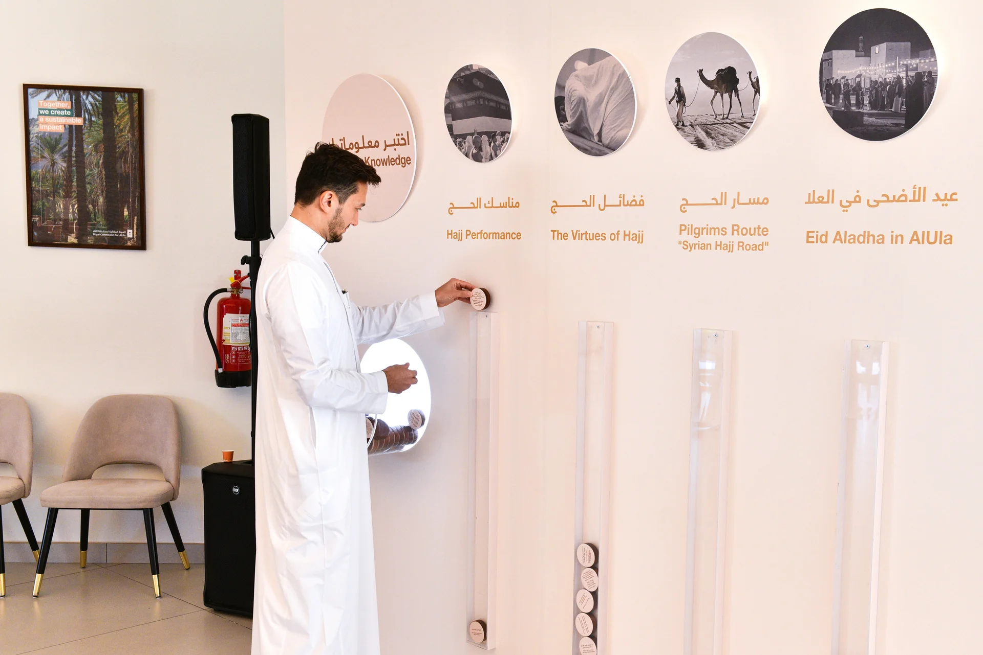 AlUla Eid Al-Adha Celebration — project view 2